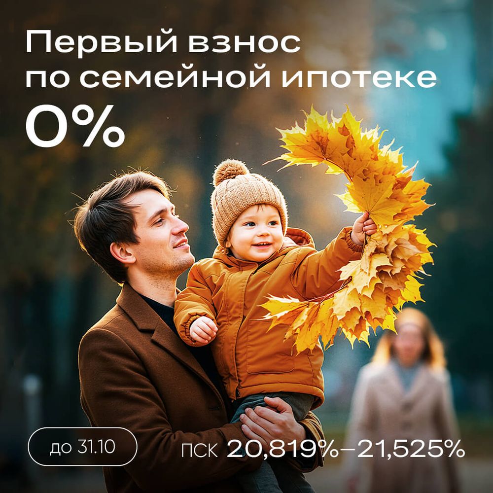 Ипотека без первоначального взноса