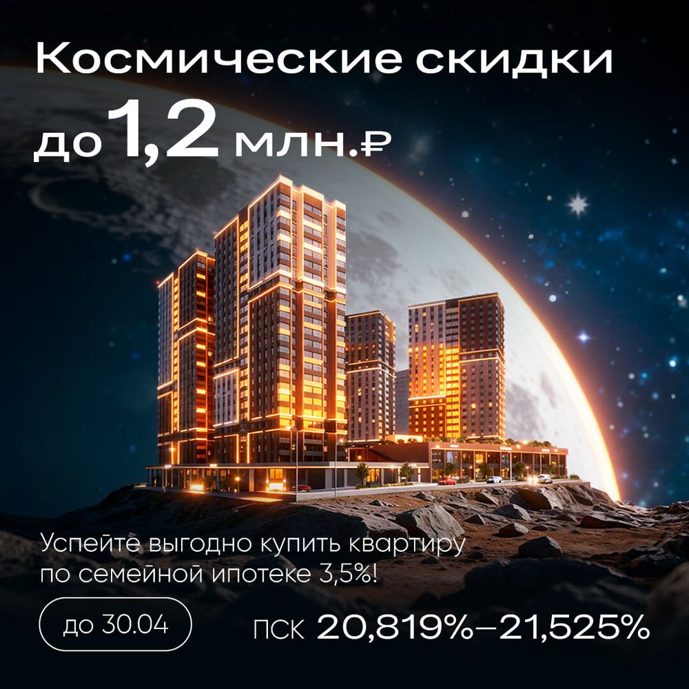 Расширяем возможности до звездных масштабов!