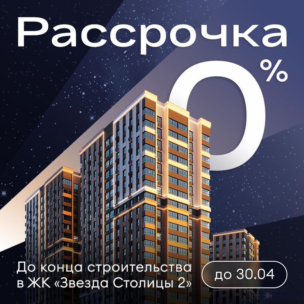 Рассрочка с платежом 50 000 ₽/мес
