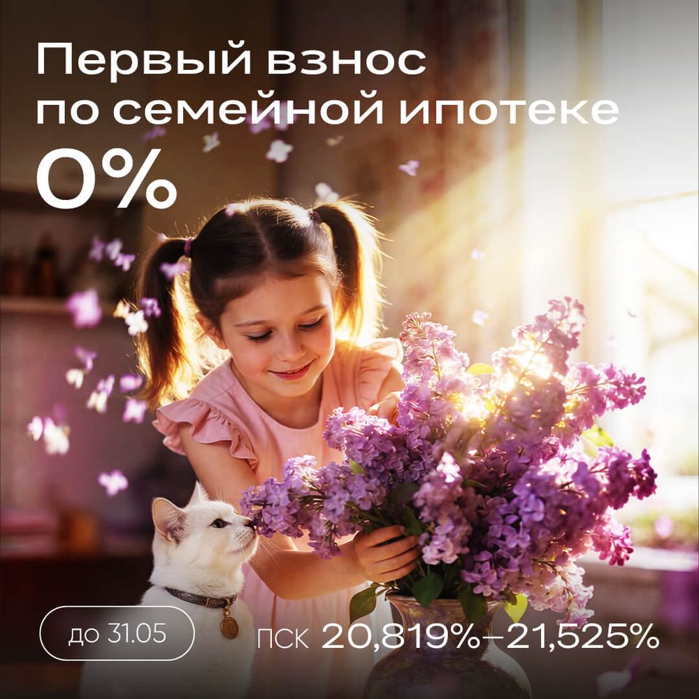 Ипотека без первоначального взноса