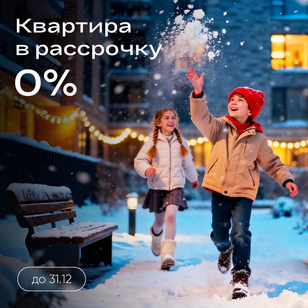 Рассрочка с платежом 50 000 ₽/мес