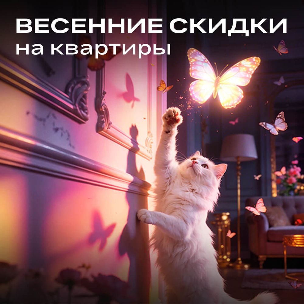 Весенние скидки до 2 600 000 рублей