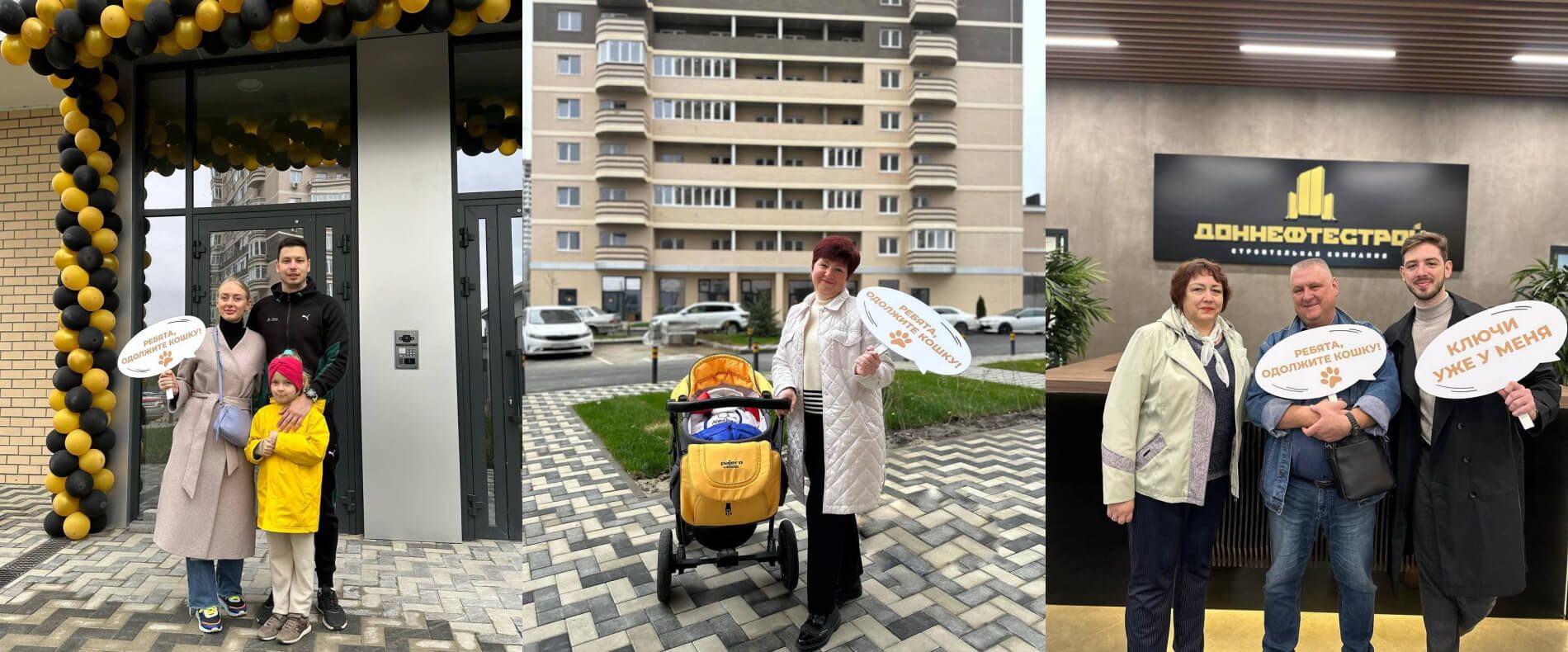 Выдача ключей ЖК «Звезда Столицы»