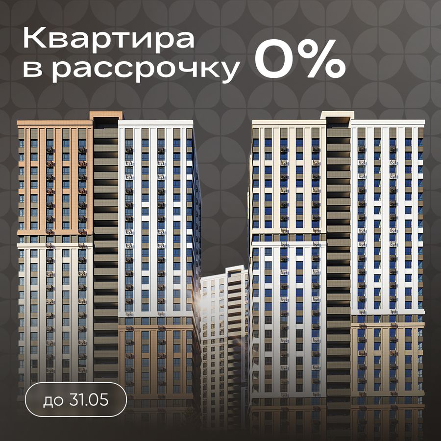 Рассрочка с платежом 50 000 ₽/мес