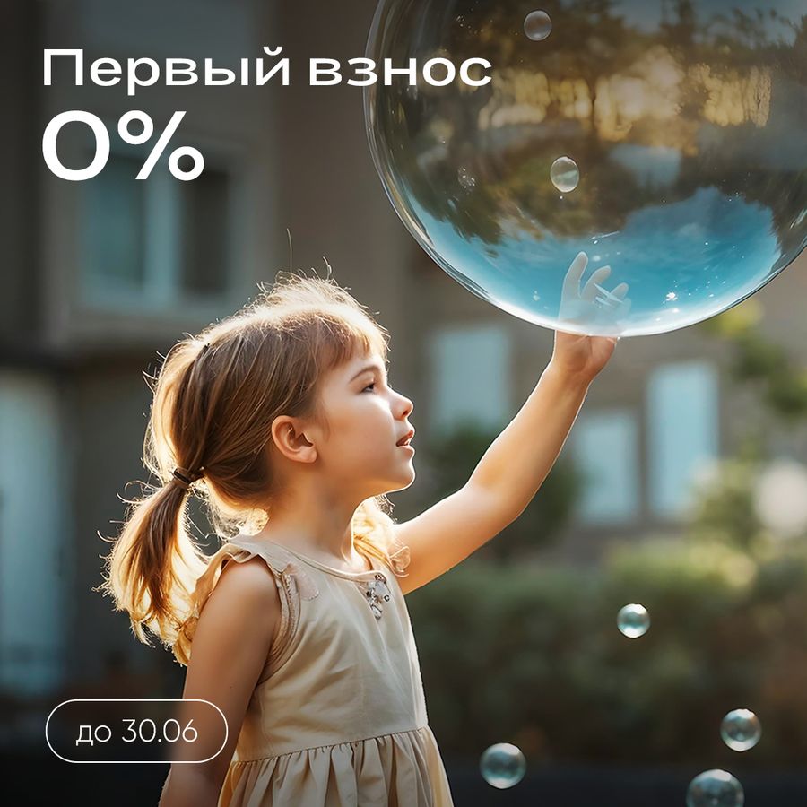 Ипотека без первоначального взноса