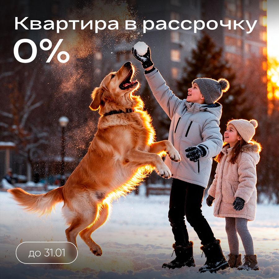 Рассрочка с платежом 50 000 ₽/мес