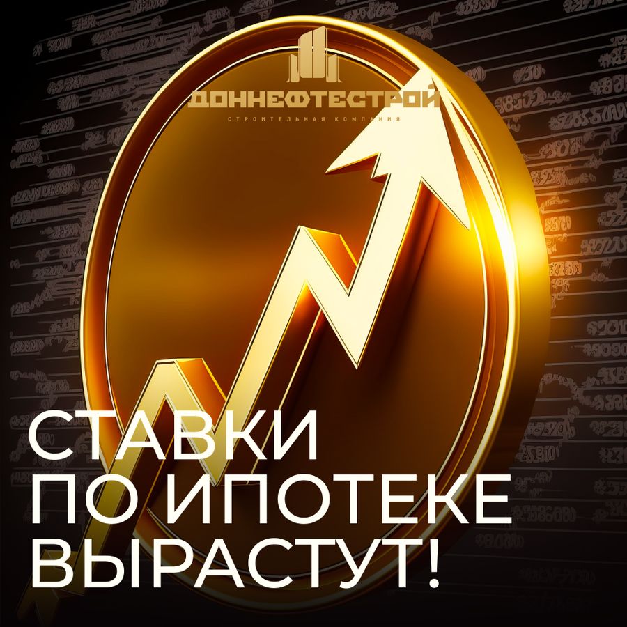Банк России повысил ключевую ставку до 8,5%