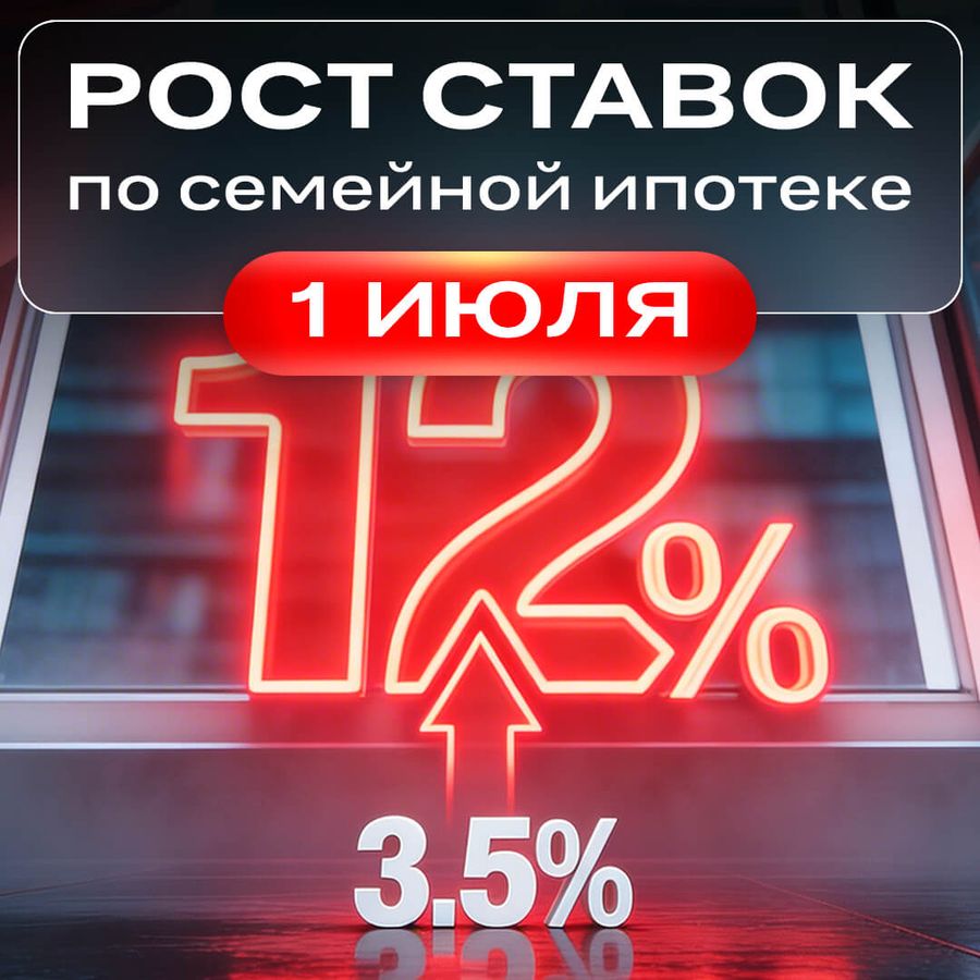 Изменения в семейной ипотеке