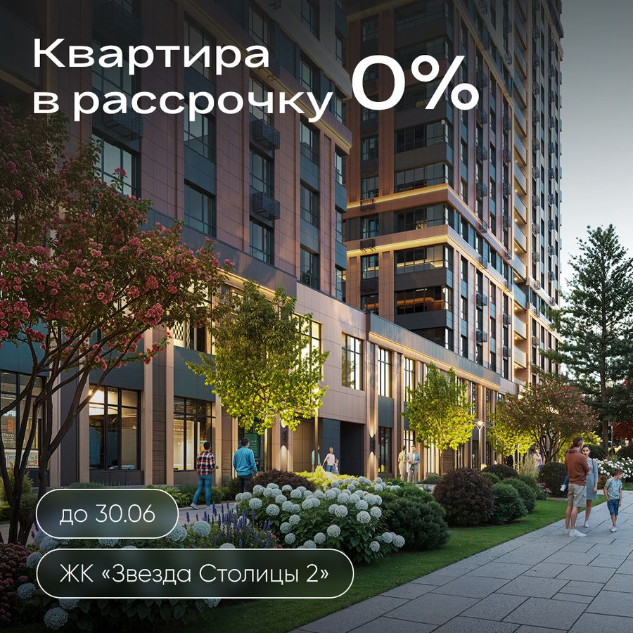 Рассрочка с платежом 50 000 ₽/мес