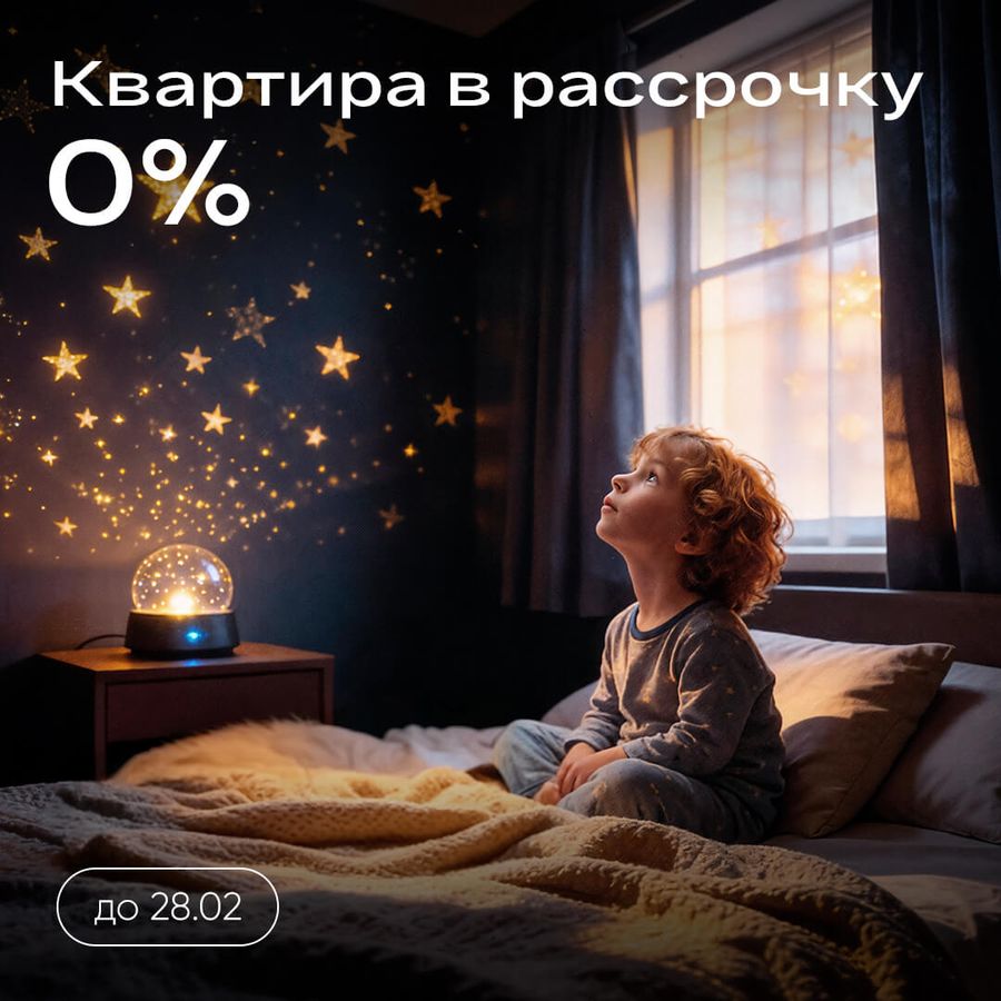 Рассрочка с платежом 50 000 ₽/мес