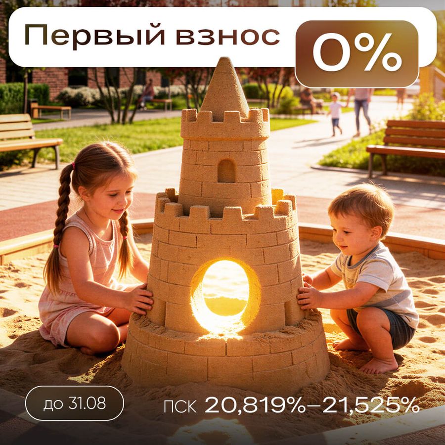 Ипотека без первоначального взноса