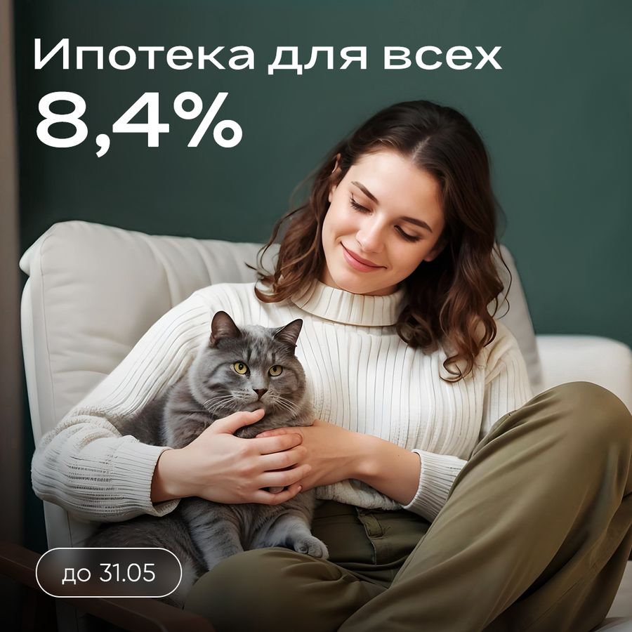 Про ипотеку, которая для всех
