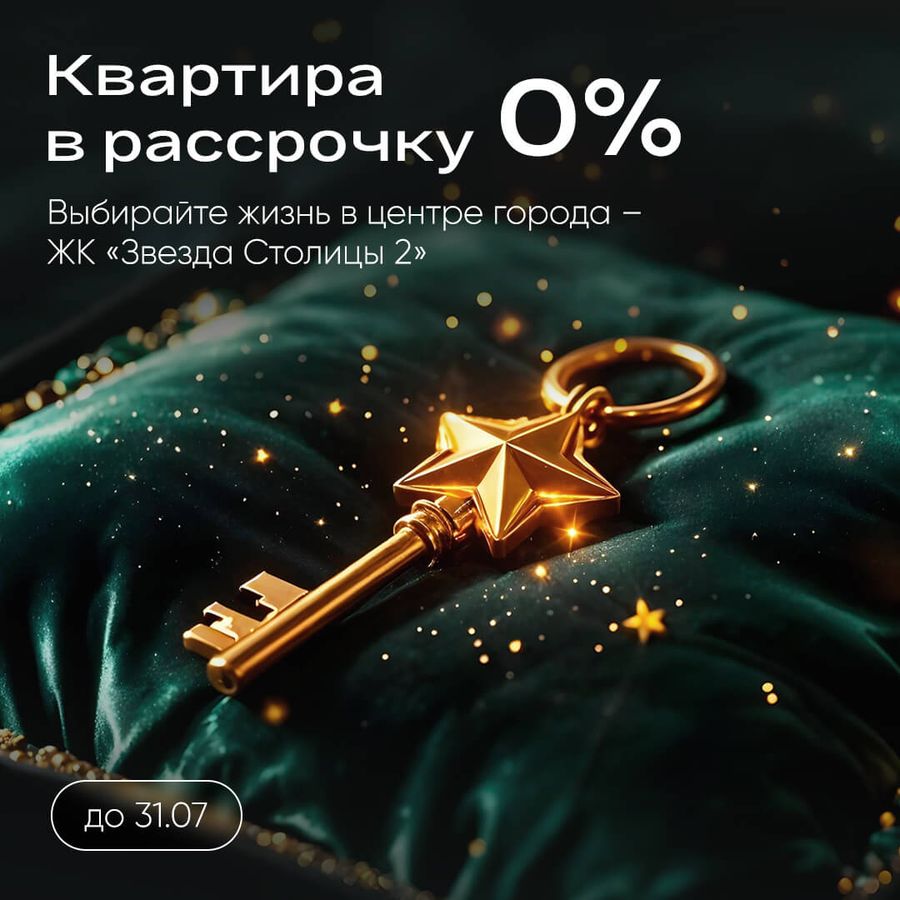 Рассрочка с платежом 50 000 ₽/мес