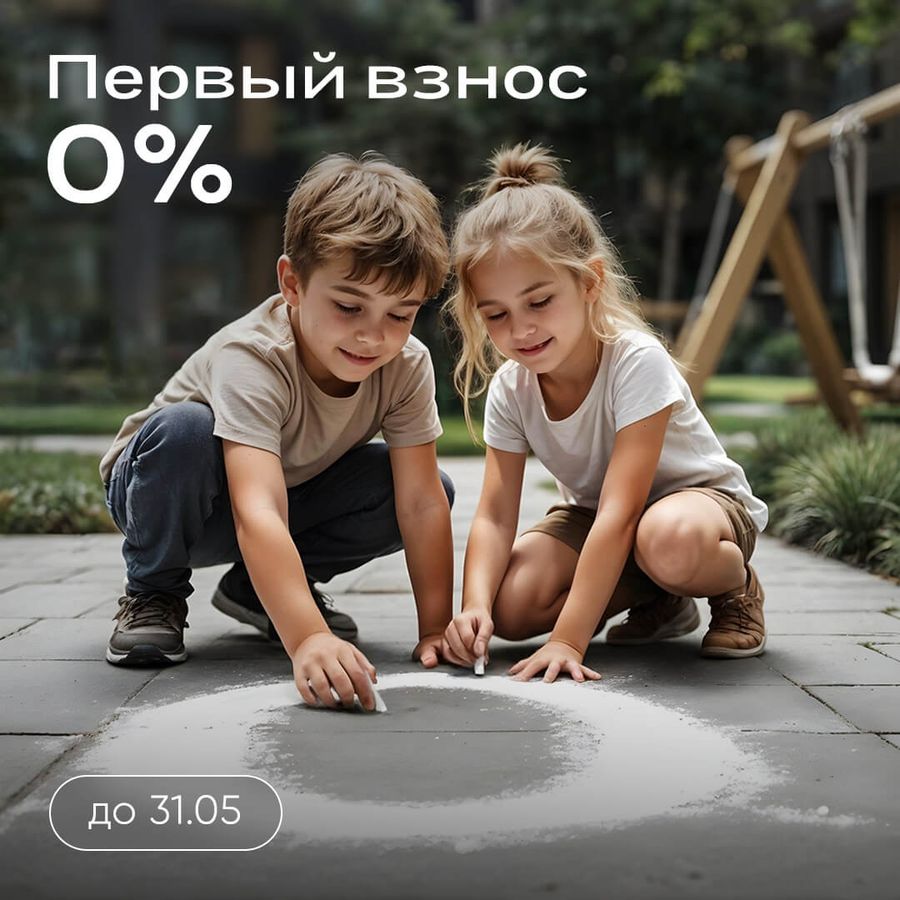 Ипотека без первоначального взноса