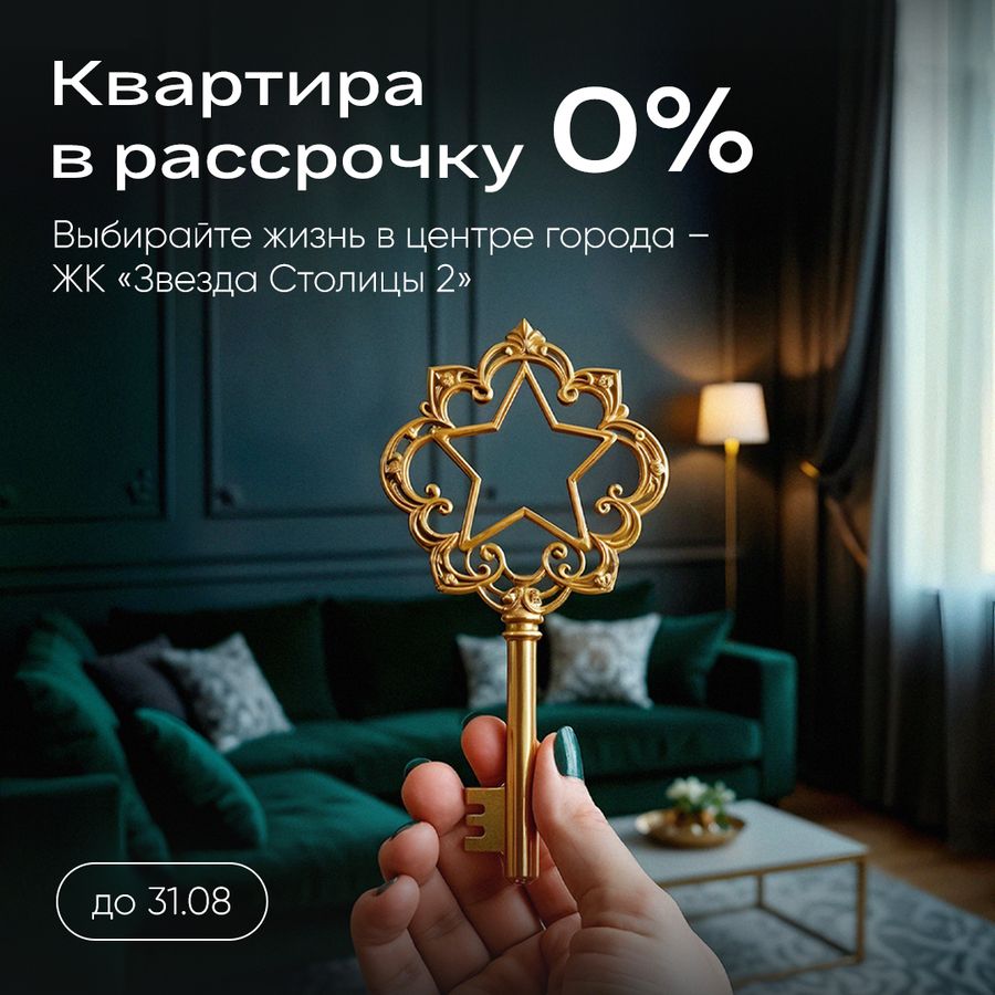 Рассрочка с платежом 50 000 ₽/мес