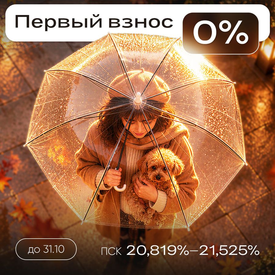 Ипотека без первоначального взноса